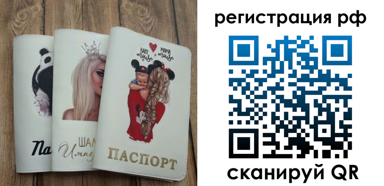 временная регистрация собственник в Кукморе