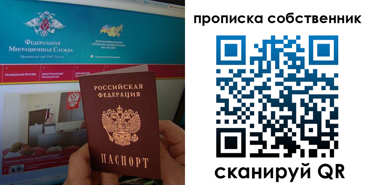 прописка в квартире в Кукморе