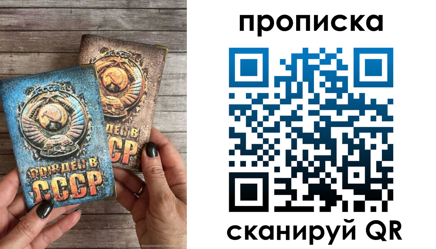 прописка от собственника в Кукморе