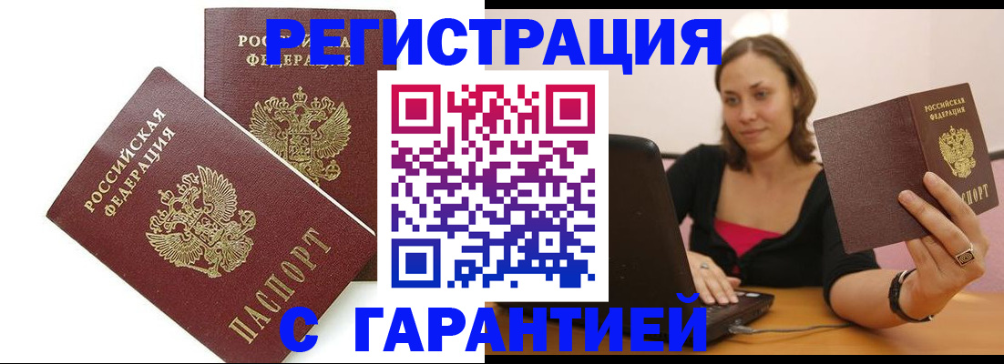 временная регистрация недорого в Кукморе