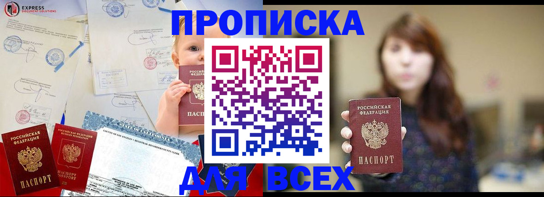 пропишу в квартире в Кукморе