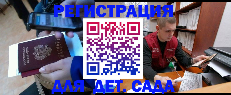 миграционный учет в Кукморе
