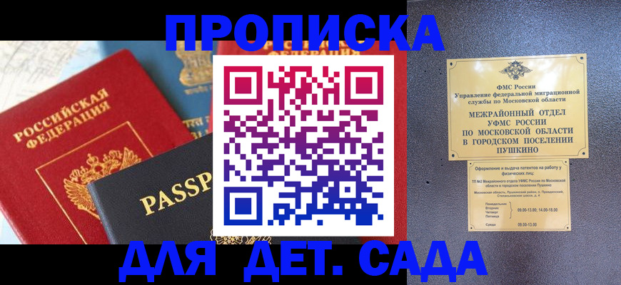 прописка для военкомата в Кукморе