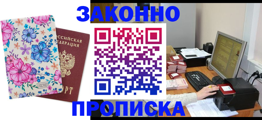 прописка регистрация в Кукморе