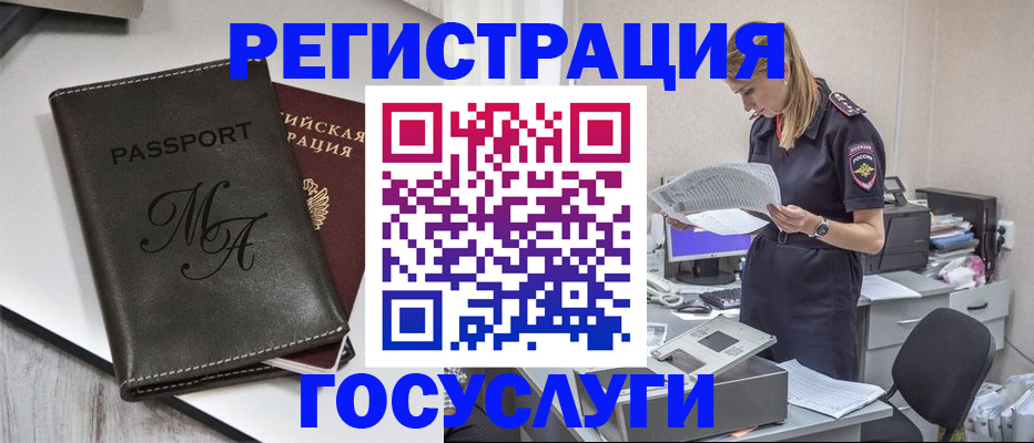 прописка законно в Кукморе