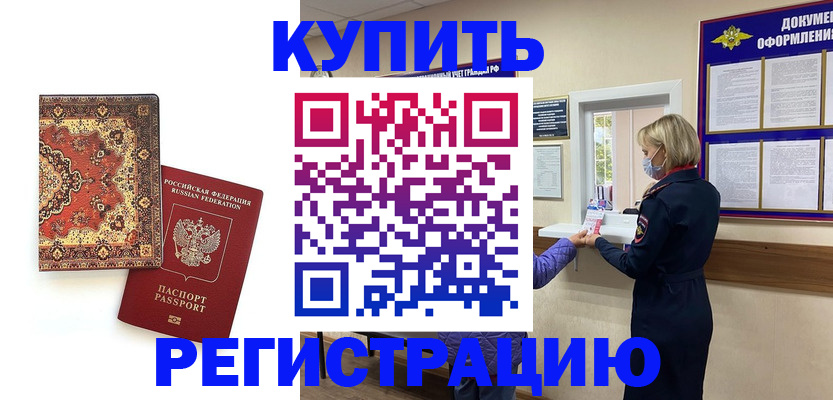 прописка для военкомата в Кукморе