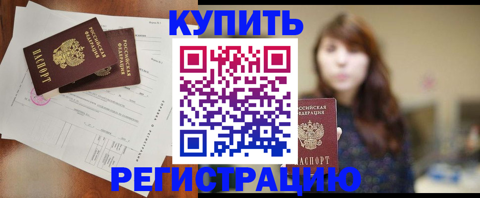 прописка поиск в Кукморе
