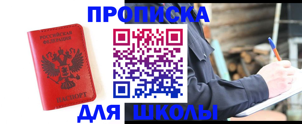 временная регистрация для всех в Кукморе