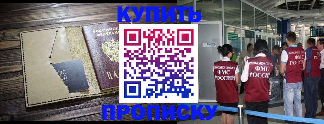прописка регистрация в Кукморе
